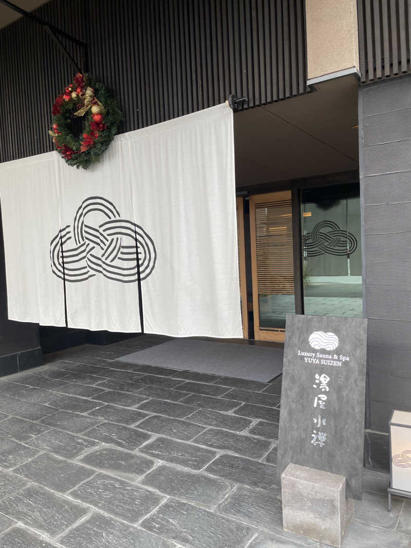 加藤さんの湯屋 水禅 Luxury Sauna & Spa(松屋別館)のサ活写真