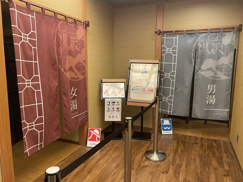 湯がーるさんのホテル万惣のサ活写真