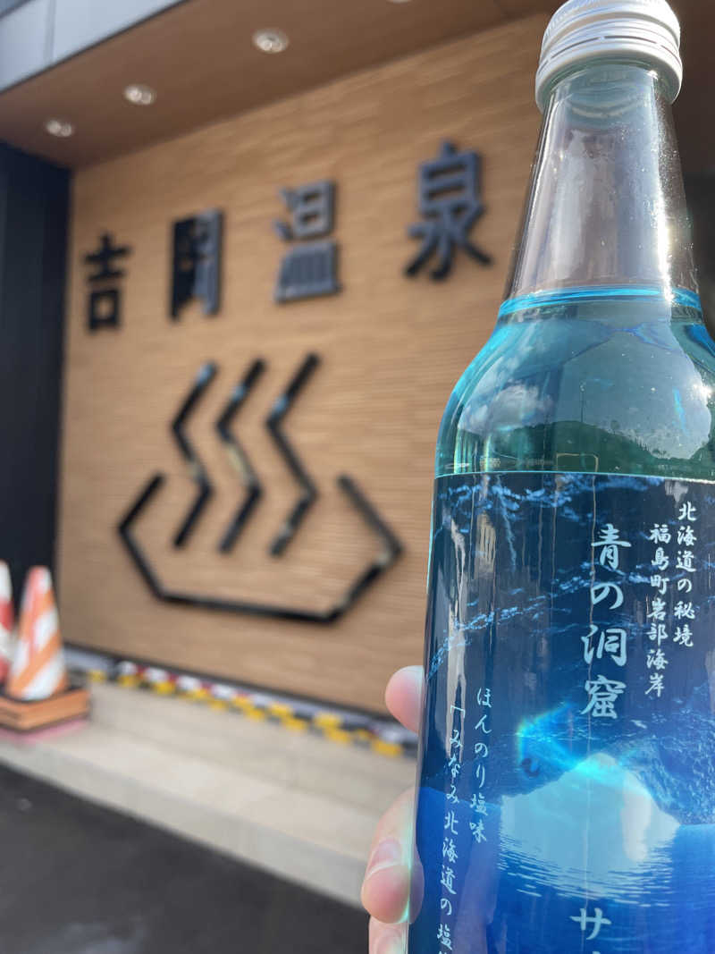 湯がーるさんの吉岡温泉ゆとらぎ館のサ活写真