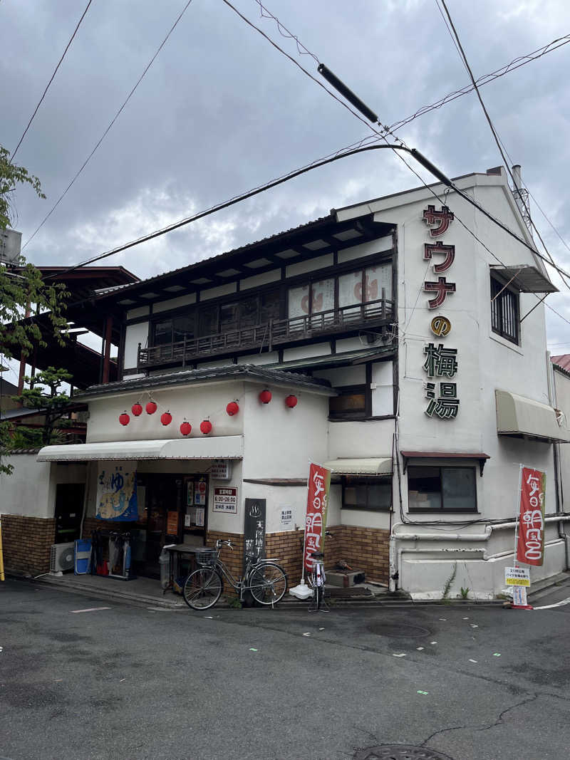 G.K.さんのサウナの梅湯のサ活写真