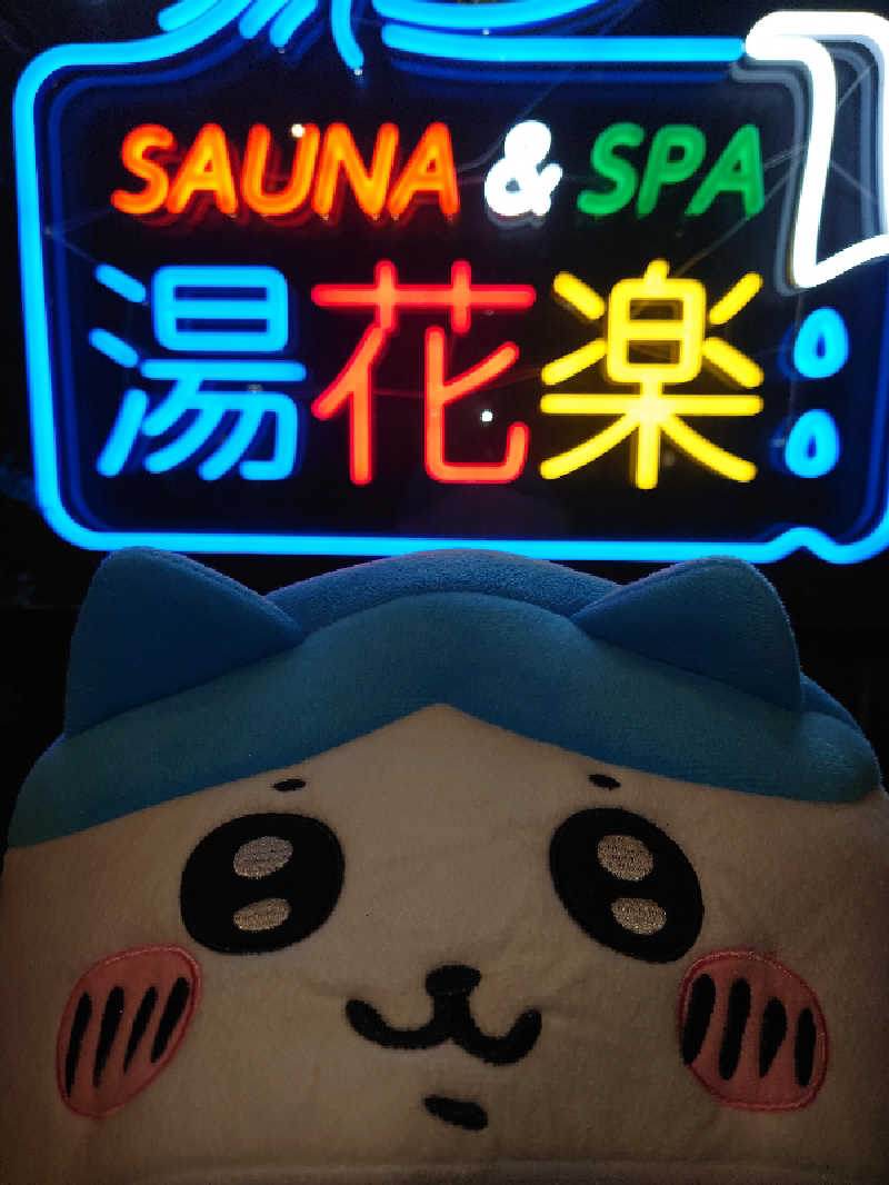 アマチュア熱波師🐾カオリの風🐾さんのSAUNA&SPA 湯花楽秦野店のサ活写真