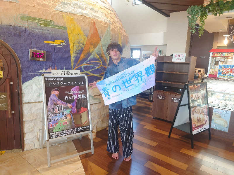 アマチュア熱波師かおりさんのRAKU SPA 鶴見のサ活写真