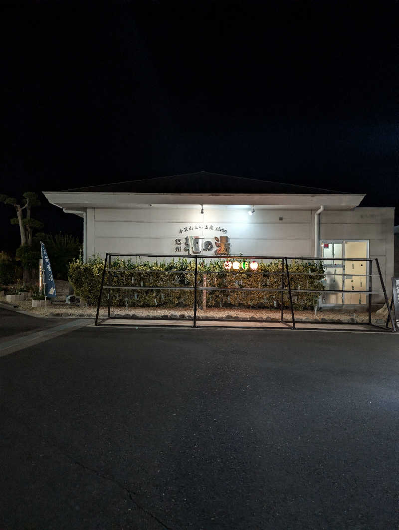 いちサウナ好きさんの袋井温泉 和の湯(やわらぎのゆ)のサ活写真
