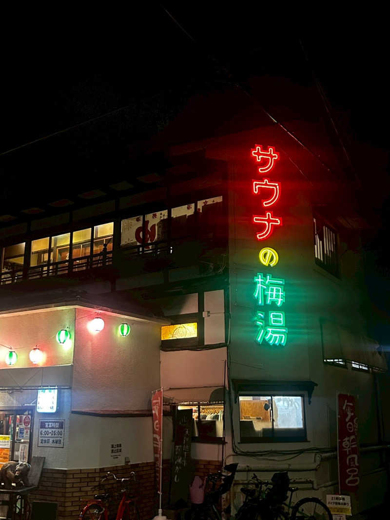 yuiさんのサウナの梅湯のサ活写真