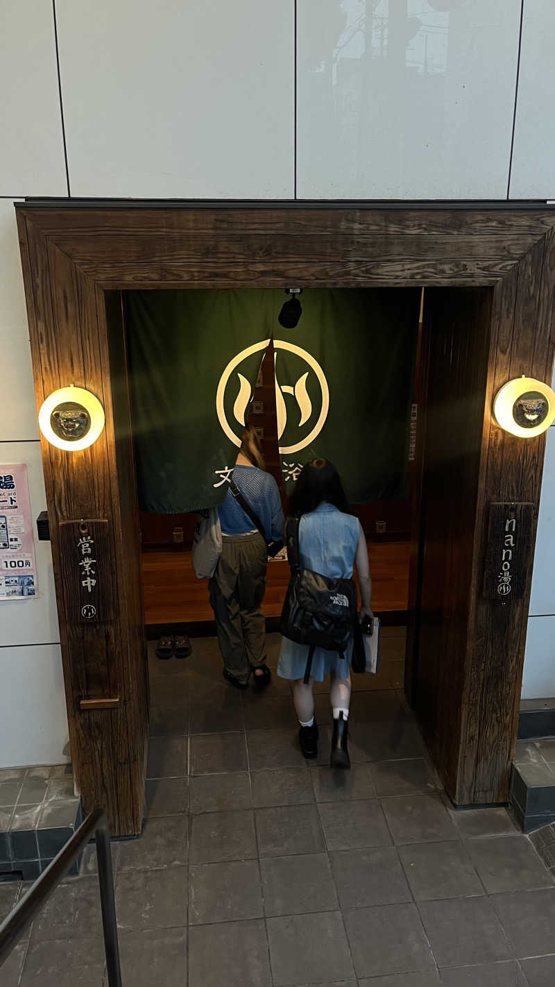 yuiさんの文化浴泉のサ活写真