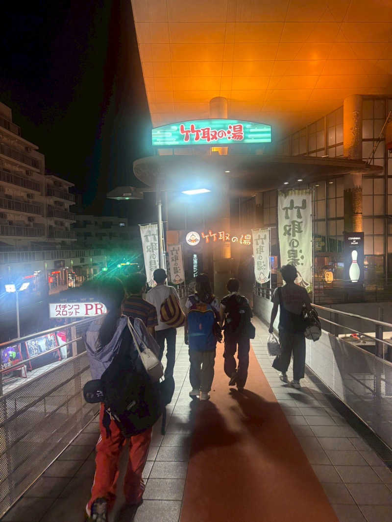 yuiさんの永山健康ランド 竹取の湯のサ活写真