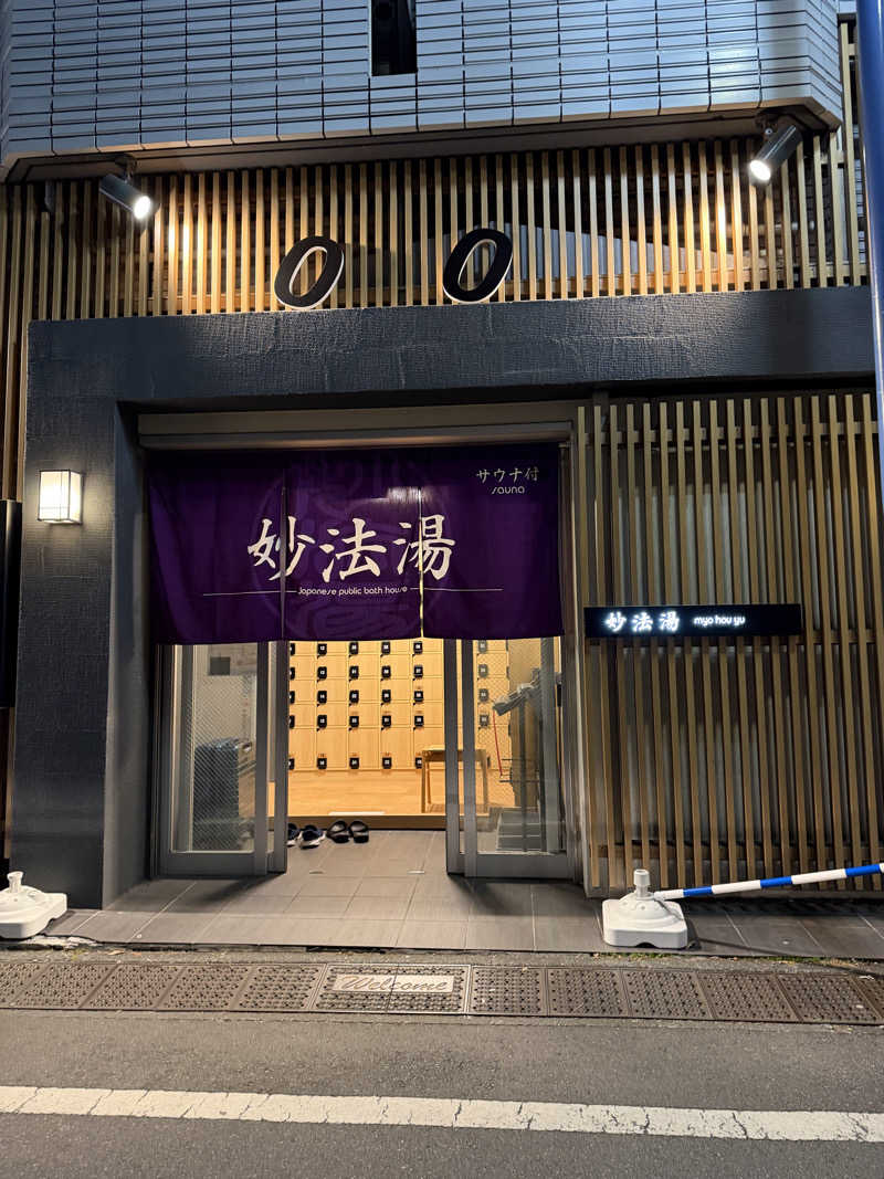 yuiさんの妙法湯のサ活写真