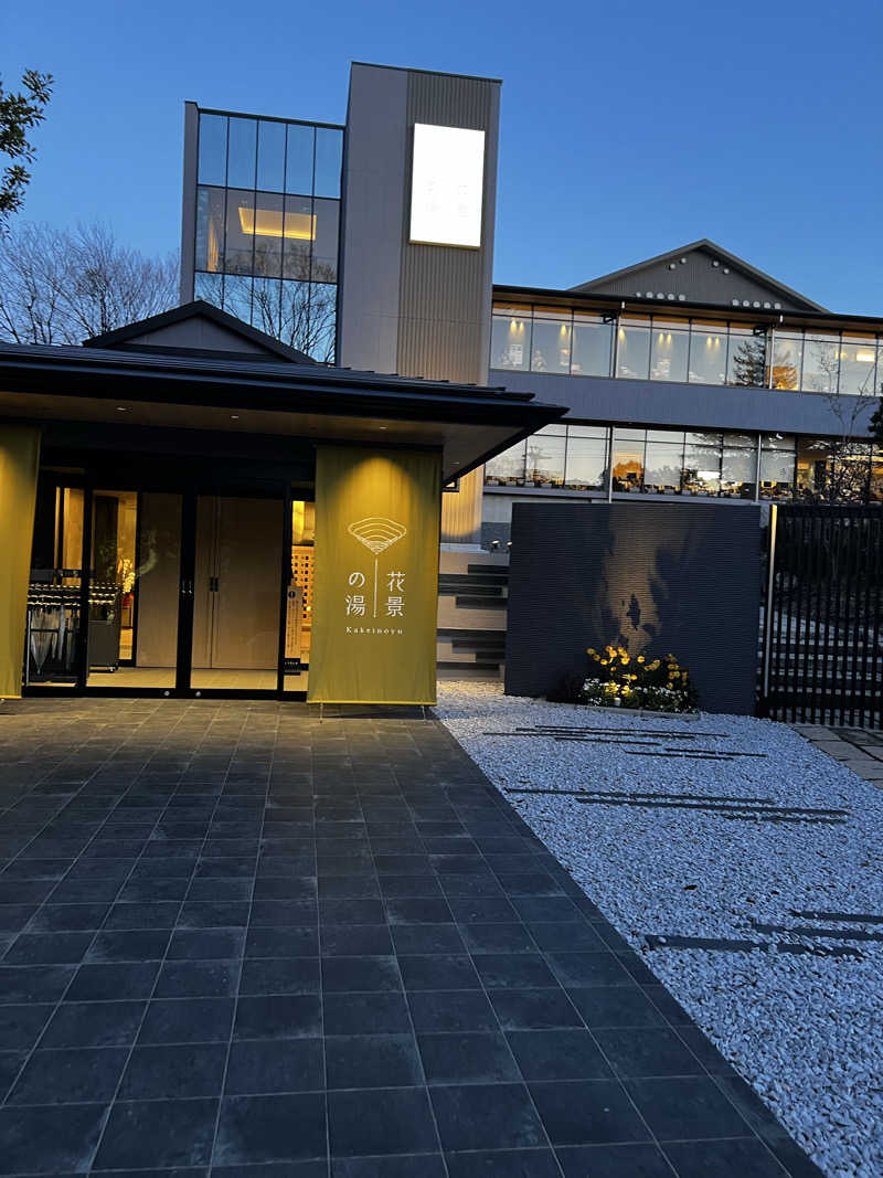 ｒｅさんのよみうりランド眺望温泉 花景の湯のサ活写真