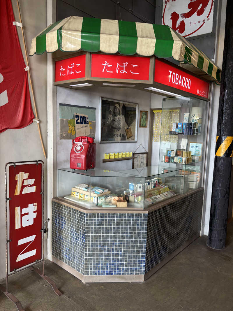 びすこ山崎さんのヤムワッカナイ温泉 港のゆのサ活写真