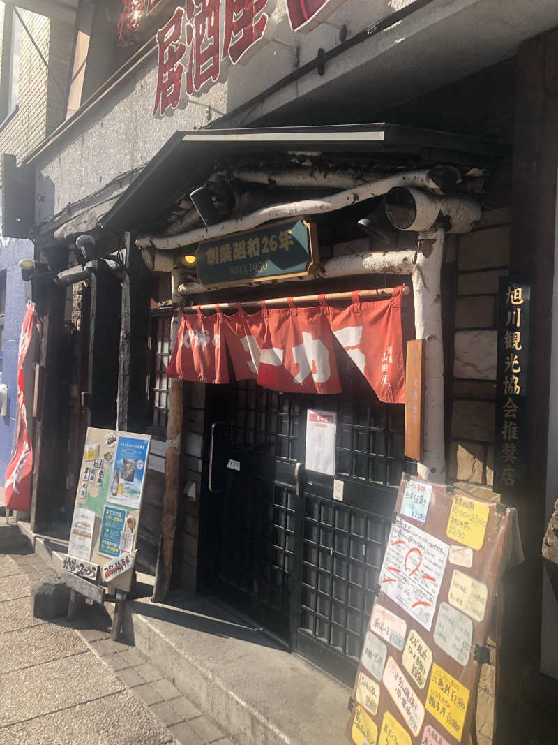 それゆけサウナさんさんのプレミアホテル-CABIN-旭川 天然温泉かぐらの湯のサ活写真