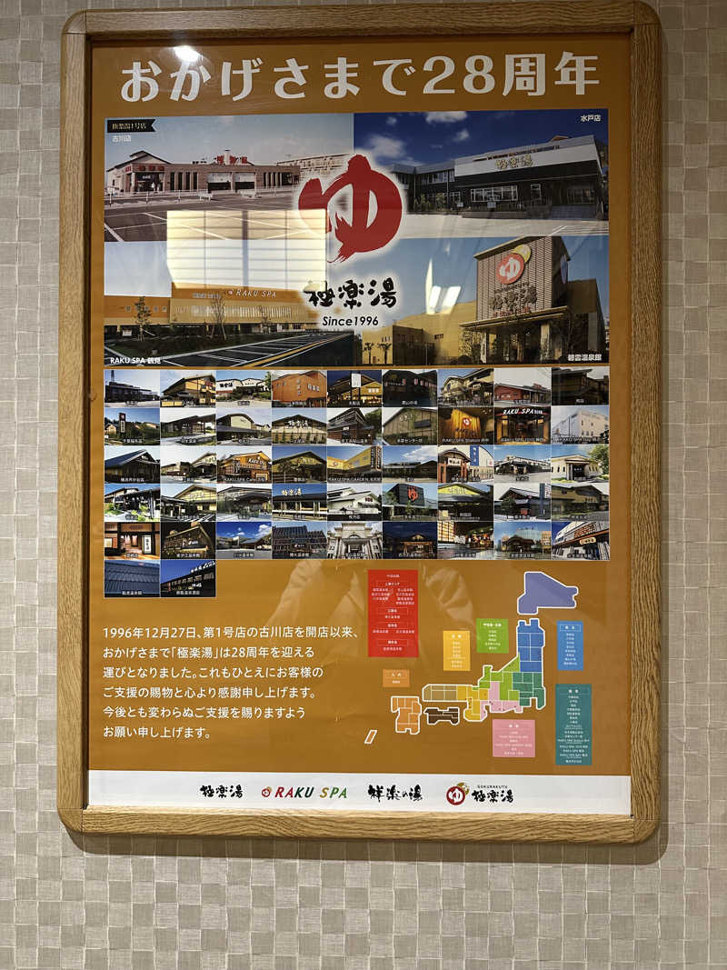 ﾀｰｷｰさんの極楽湯 堺泉北店のサ活写真