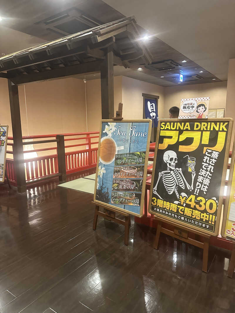 ﾀｰｷｰさんの天然温泉 延羽の湯 鶴橋店のサ活写真