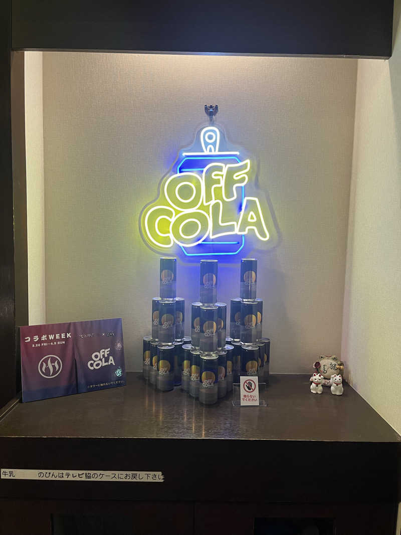 孤独のサウナーさんの文化浴泉のサ活写真