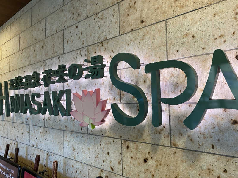 FM:ビューテックナインさんの花咲の湯(HANASAKI SPA)のサ活写真