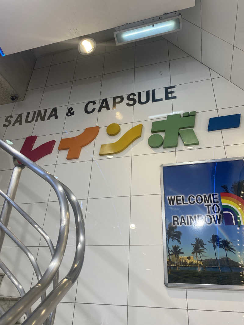 FM:ビューテックナインさんのサウナ&カプセルホテル レインボー新小岩店のサ活写真
