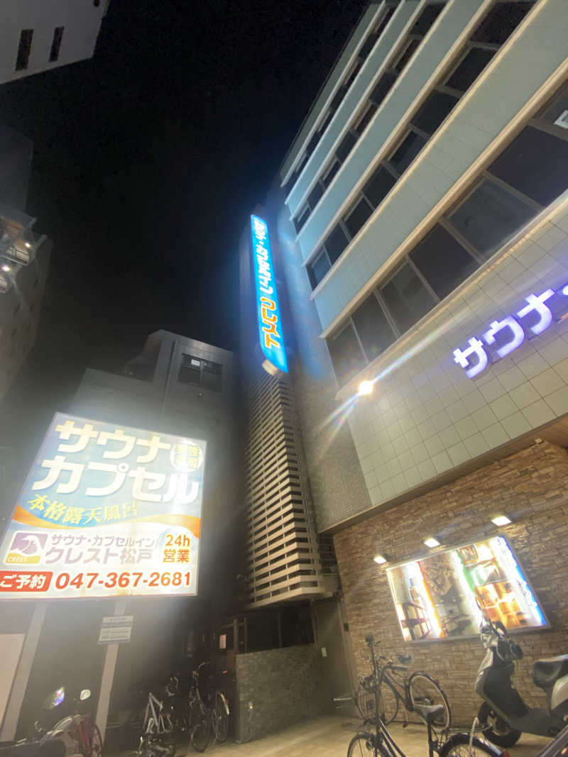 FM:ビューテックナインさんのサウナ・カプセルイン クレスト松戸のサ活写真