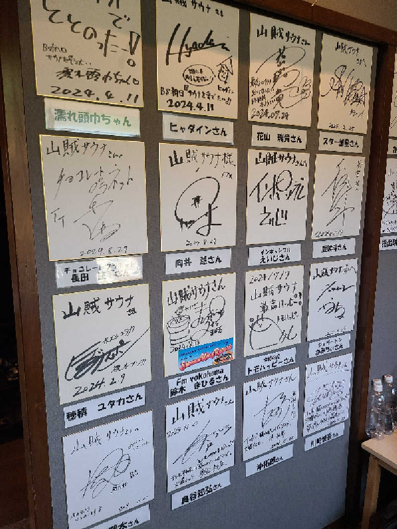 まるやまさんの山賊サウナのサ活写真