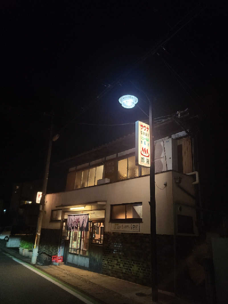 まるやまさんの都湯-膳所本店-のサ活写真