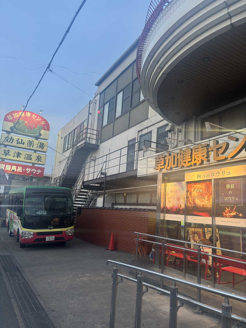 つかポンさんの湯乃泉 草加健康センターのサ活写真