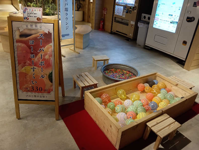 task.さんの大津温泉 おふろcaféびわこ座のサ活写真