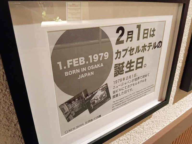 task.さんのニュージャパン 梅田店(カプセルイン大阪)のサ活写真