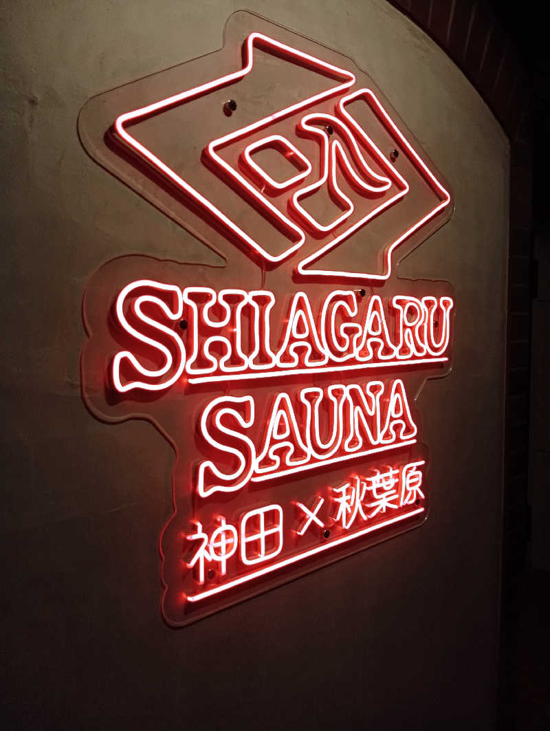 task.さんのSHIAGARU SAUNA 神田×秋葉原店のサ活写真