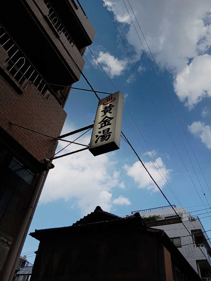 task.さんの黄金湯のサ活写真