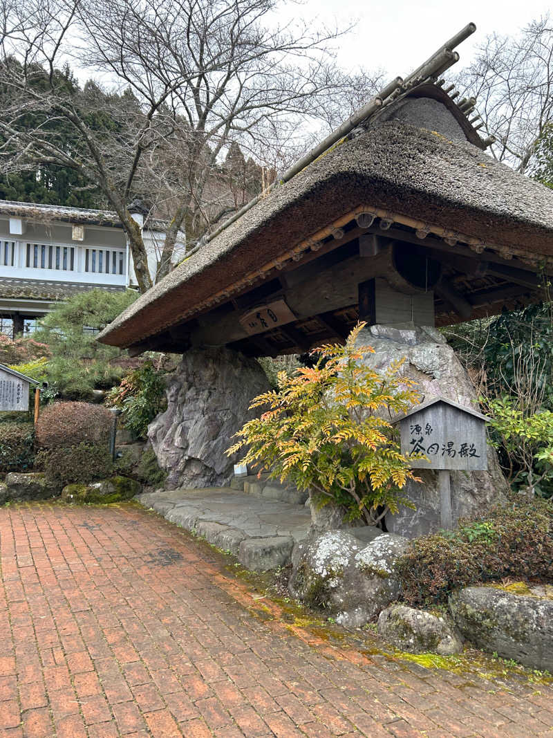 北斗のケンシロウ(職業:救世主？)さんの御殿場高原 天然温泉 茶目湯殿のサ活写真