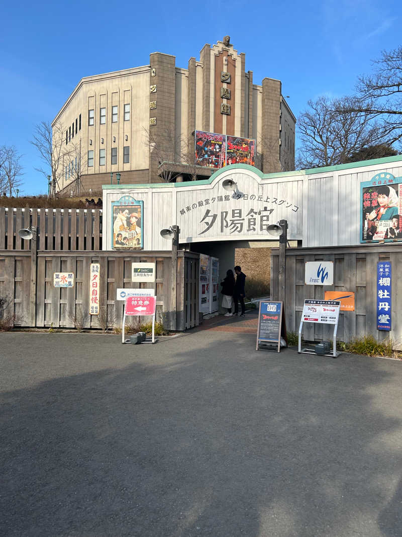 北斗のケンシロウ(職業:救世主？)さんの宮沢湖温泉 喜楽里別邸のサ活写真