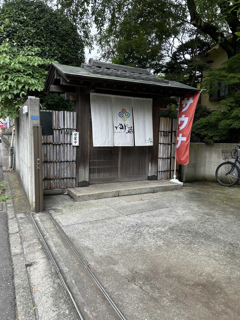 北斗のケンシロウ(職業:救世主？)さんのサウナゆげ蔵のサ活写真