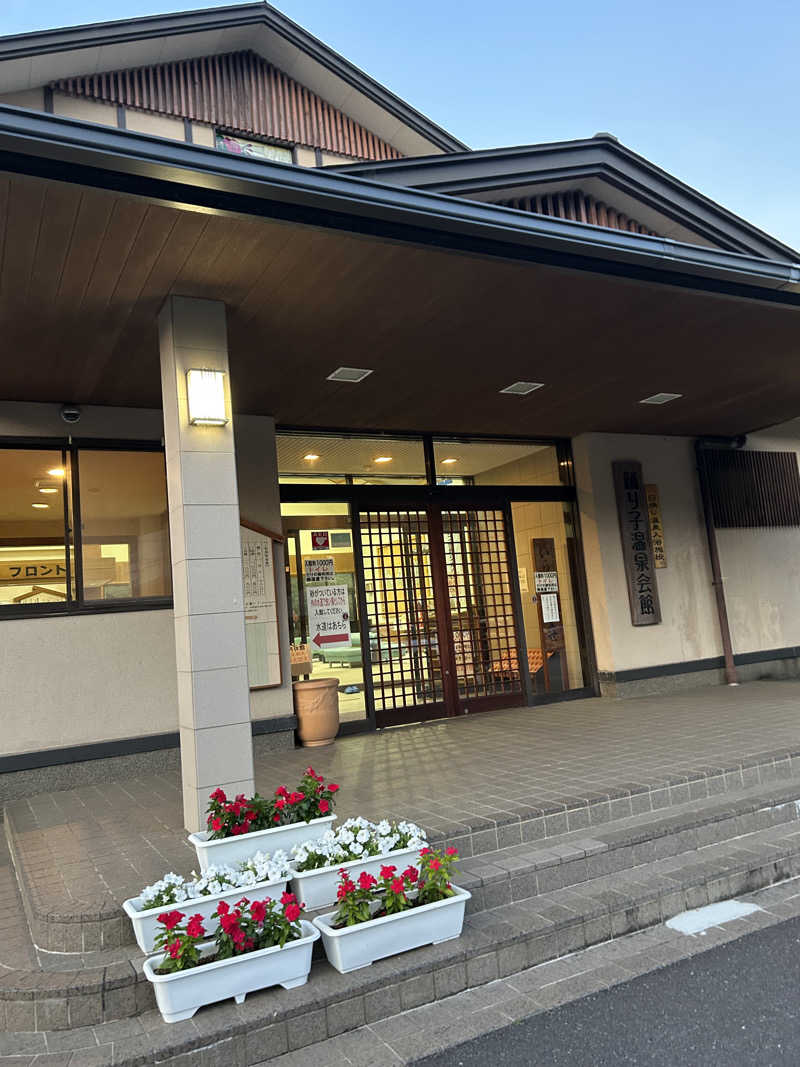 北斗のケンシロウ(職業:救世主？)さんの踊り子温泉会館のサ活写真