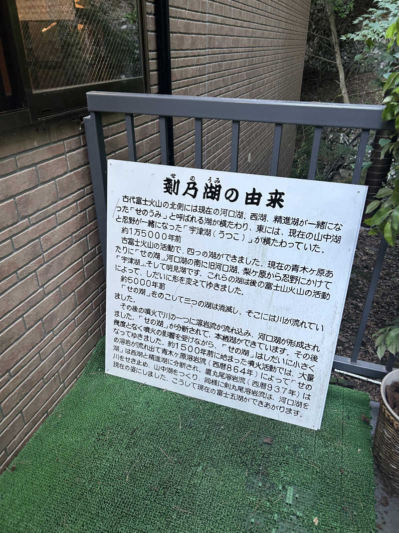 北斗のケンシロウ(職業:救世主？)さんの精進レークホテルのサ活写真