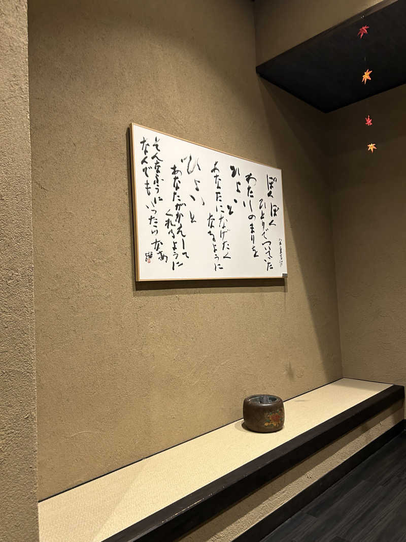 北斗のケンシロウ(職業:救世主？)さんの木の花の湯(HOTEL CLAD)のサ活写真