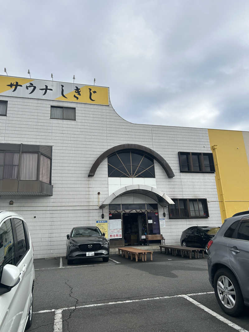 北斗のケンシロウ(職業:救世主？)さんのサウナしきじのサ活写真