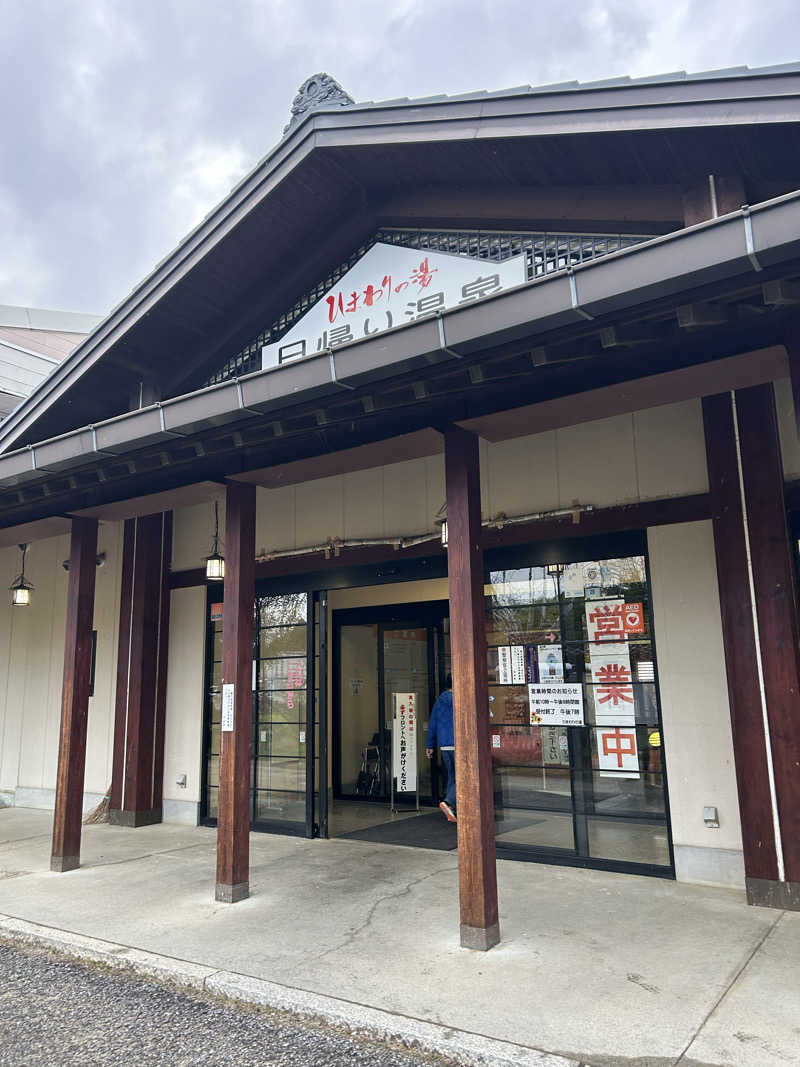 北斗のケンシロウ(職業:救世主？)さんの信州平谷温泉 ひまわりの湯のサ活写真