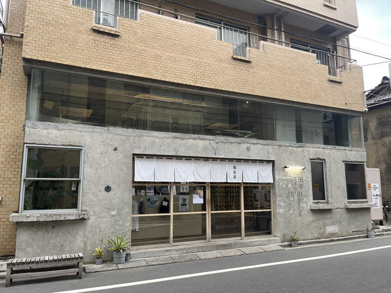 さとう大福🍡🫓さんの黄金湯のサ活写真