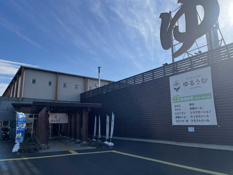 左藤大福さんのSPA&ごはん ゆるうむ yuluumuのサ活写真