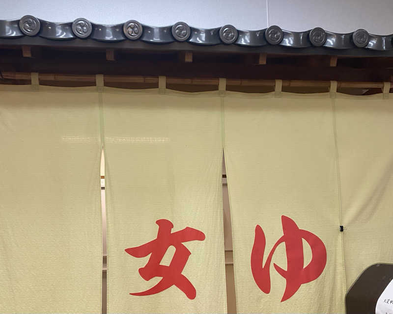 リコさんの湯乃泉 東名厚木健康センターのサ活写真