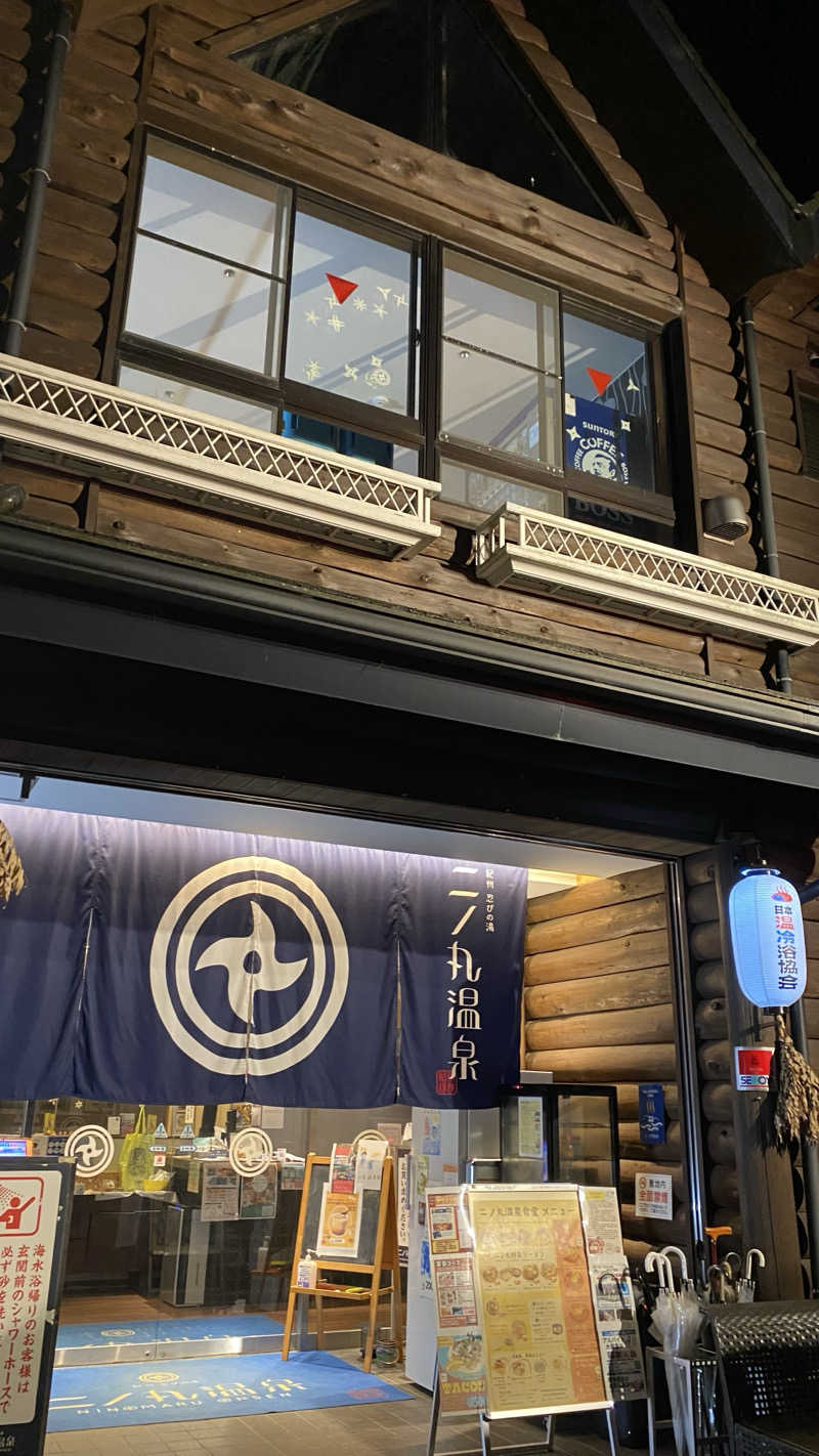 リコさんの二ノ丸温泉のサ活写真