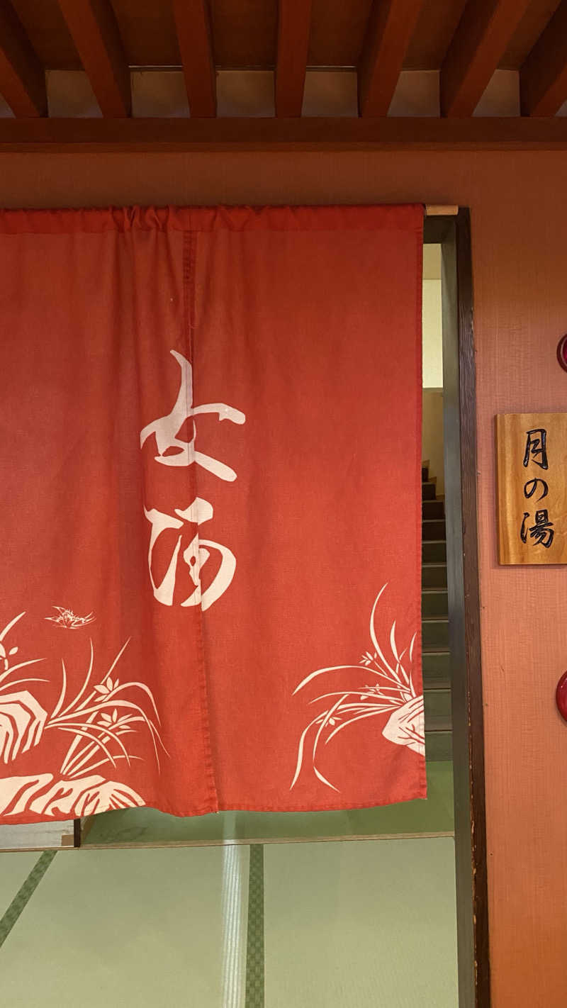 リコさんのきらくゆ 和歌山店のサ活写真