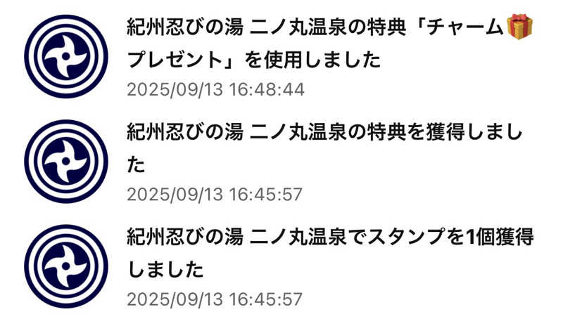 リコさんの二ノ丸温泉のサ活写真