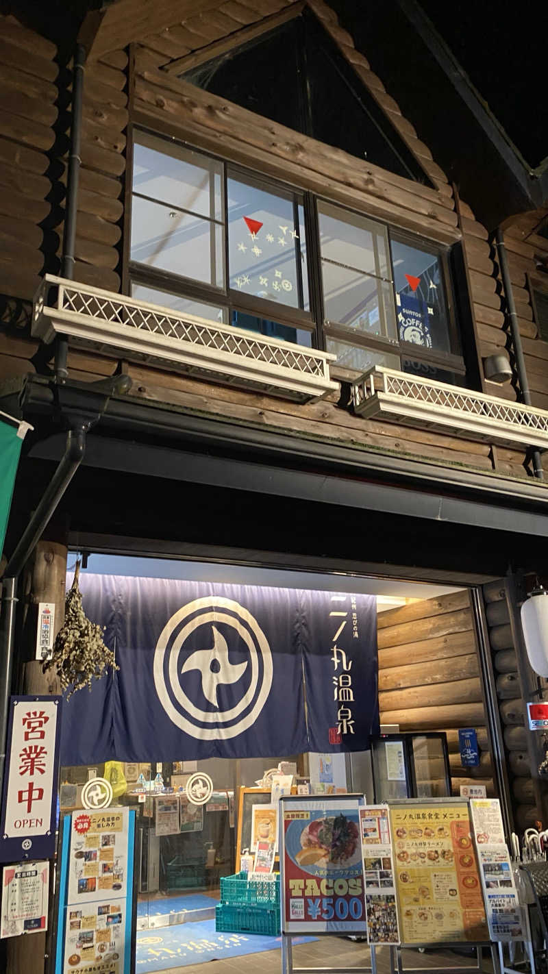 リコさんの二ノ丸温泉のサ活写真