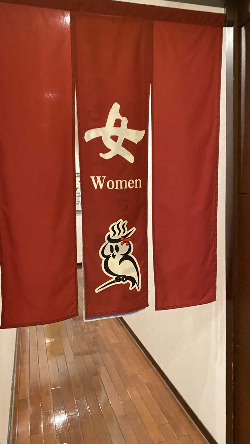 リコさんのふくろうの湯のサ活写真