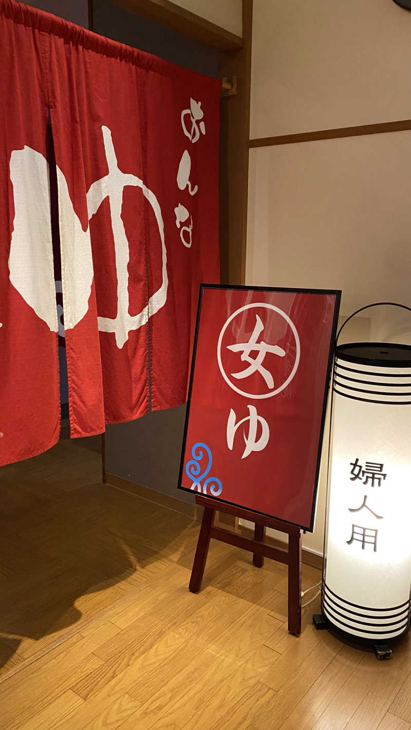 リコさんの小田原お堀端 万葉の湯のサ活写真