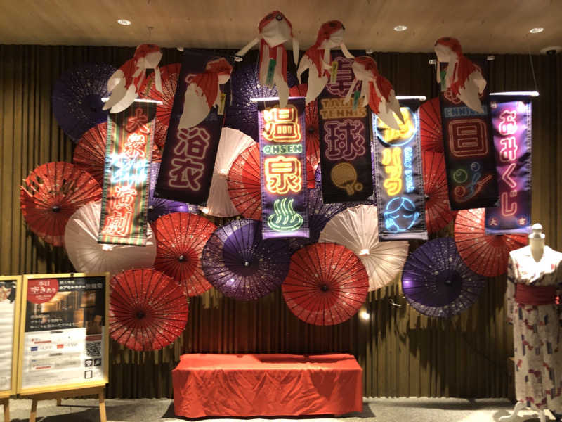 けーさんの四日市温泉 おふろcafé 湯守座のサ活写真