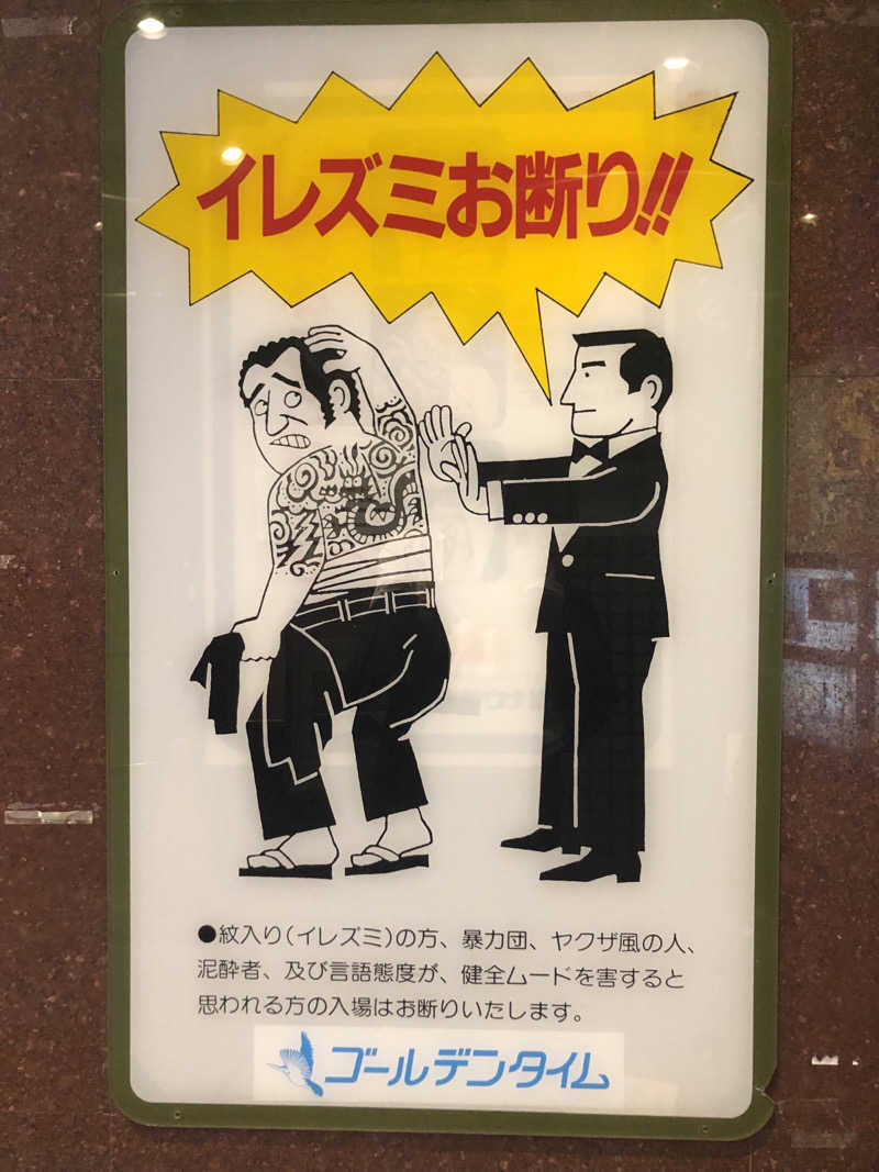 けーさんのゴールデンタイム高松のサ活写真