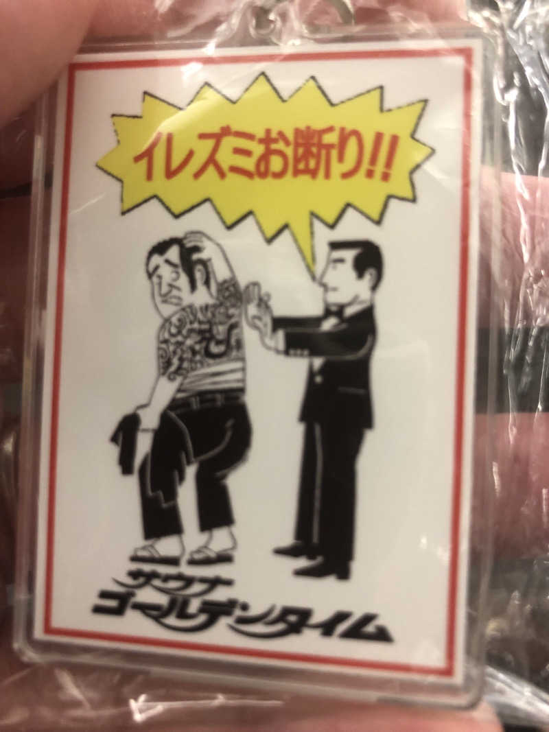 けーさんのゴールデンタイム高松のサ活写真