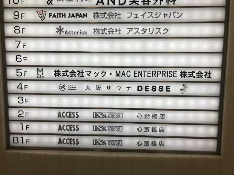 けーさんの大阪サウナDESSEのサ活写真