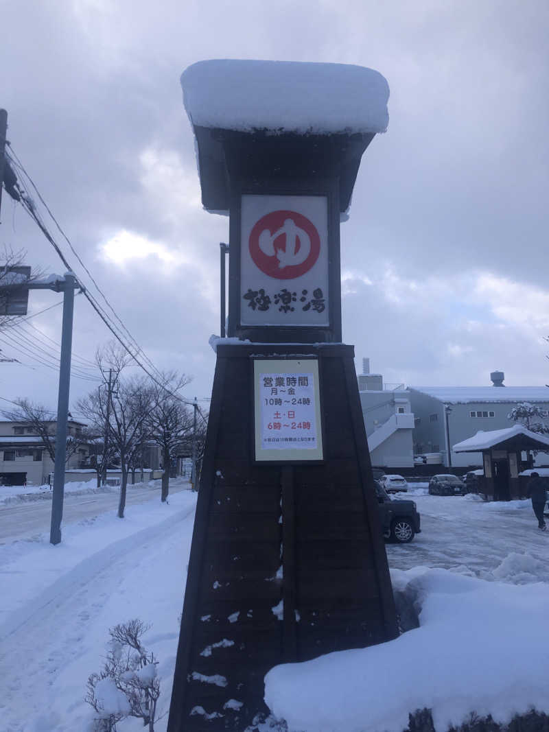 けーさんの極楽湯 女池店のサ活写真
