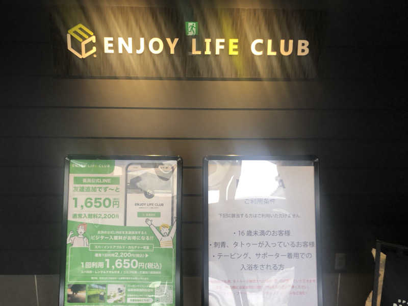 けーさんのスパ&ラウンジ長潟のサ活写真